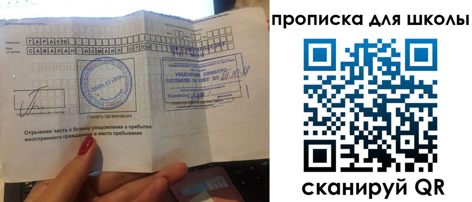 временная регистрация госуслуги в Шарье
