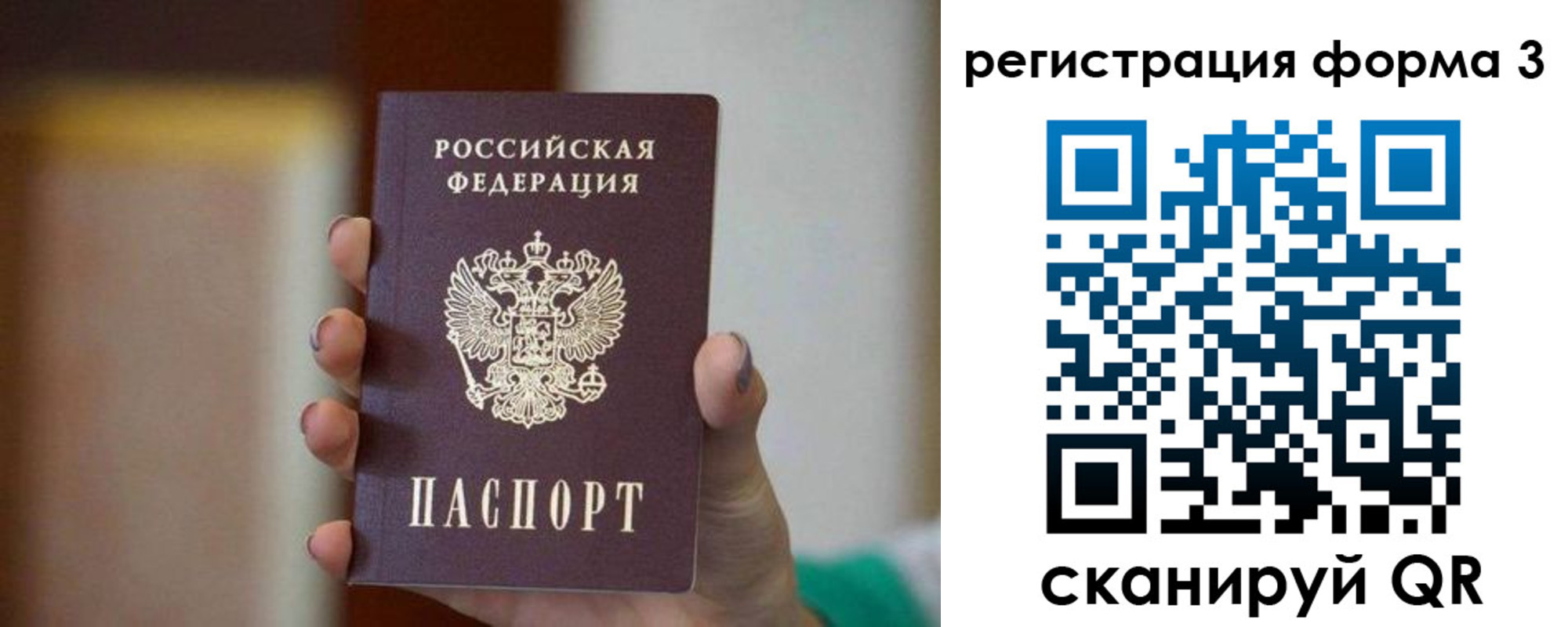 временная регистрация законно в Шарье