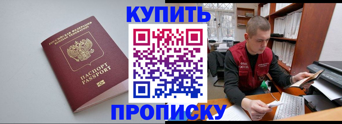 временная регистрация адрес в Шарье