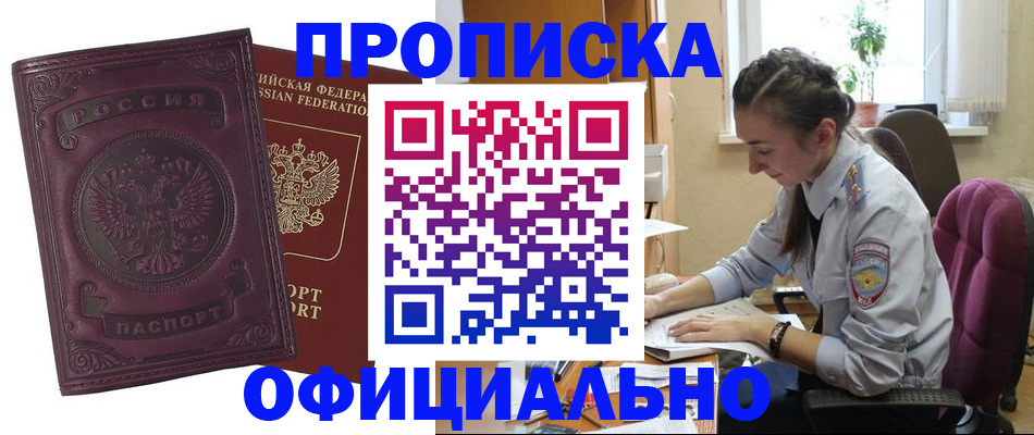 временная регистрация поиск в Шарье