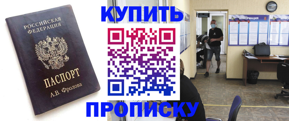 временная регистрация законно в Шарье