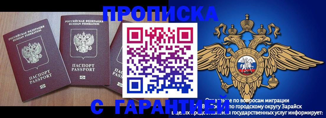 временная регистрация для всех в Шарье